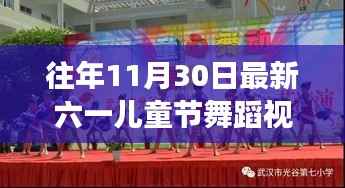 六一儿童节舞蹈视频,舞动自信,励志成长故事