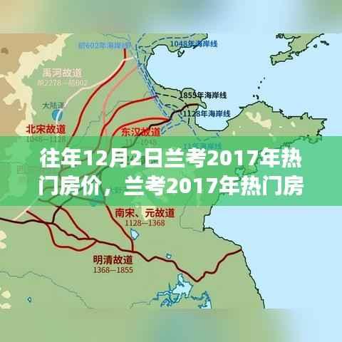 兰考2017年热门房价回顾,历年12月2日楼市变迁纵览