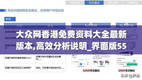 大众网香港免费资料大全最新版本,高效分析说明_界面版55.699-7