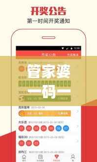 管家婆一码一肖资料免费公开,最新解读与分析_Kindle2.617