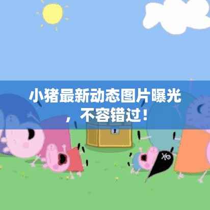 优秀课例 第123页